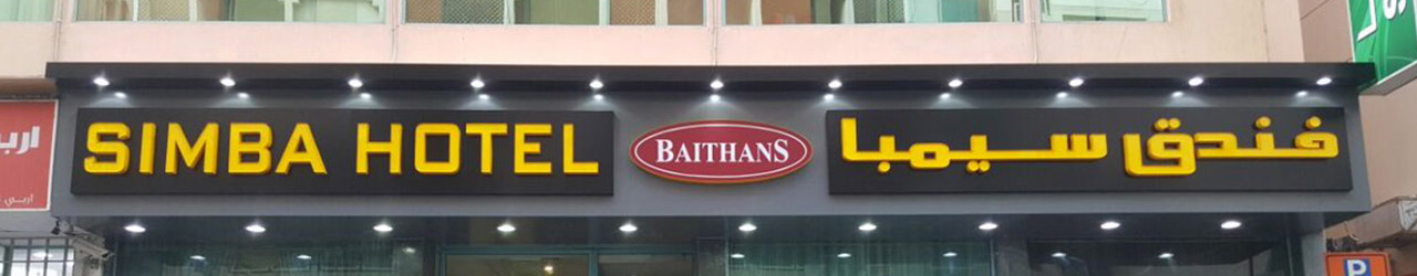 sign baord for hotels